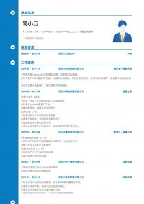 精选采购与销售业务简历模板及个人简历范文