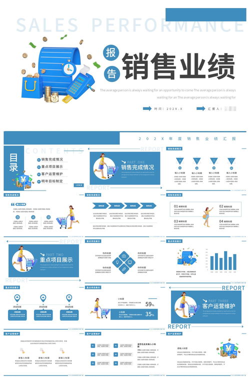 简约黏土风销售业绩报告PPT 打造独特业务展示新体验